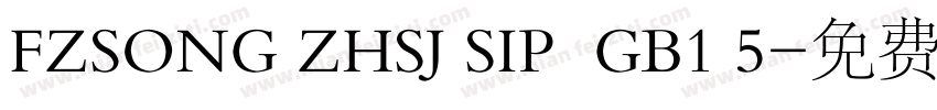FZSONG ZHSJ SIP  GB1 5字体转换